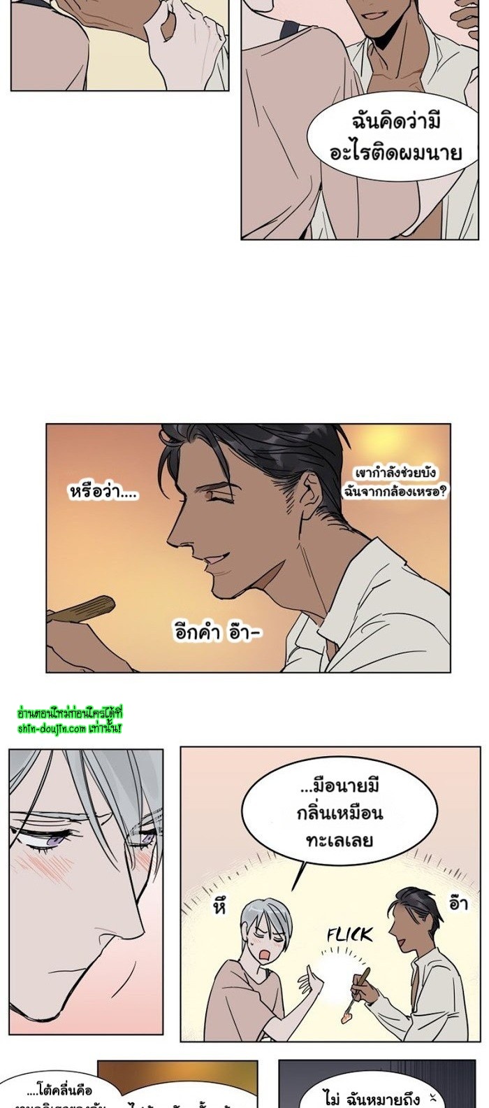 Private Scandal EP 3